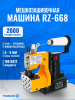 Мешкозашивочная машина Foodatlas RZ-668